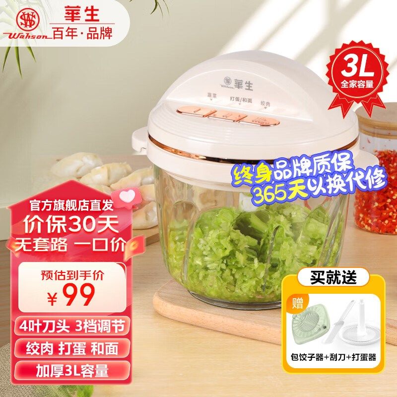 华生绞肉机家用3L升搅肉机多功能碎肉碎菜料理机搅碎机搅拌机电动