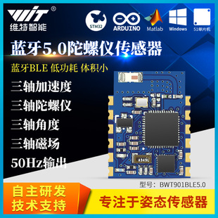 5.0加速度计角度传感器姿态倾角陀螺仪模块磁场MPU9250芯片