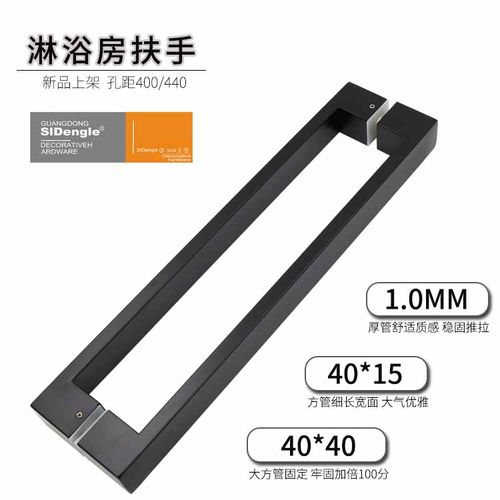 304不锈钢玻璃门拉手浴室扶手440黑色方管推拉门把手孔400淋浴房