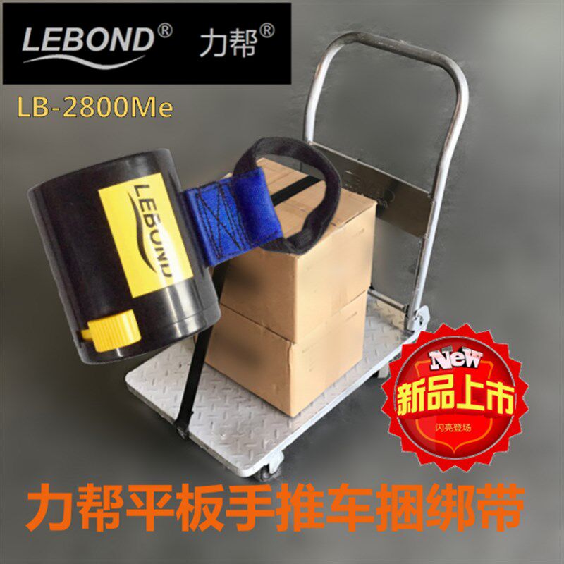 2.8米自动卷收捆绑带适用于乌龟车工具车小推车平板车快递推车