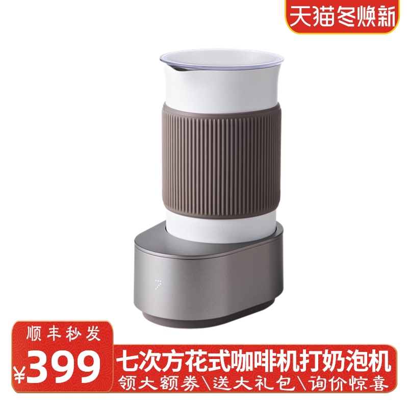 七次方多功能打奶泡机调饮机电动发泡器家用全自动冷热搅拌咖啡机