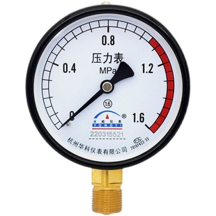 华科永屹Y100储气罐空压机压力表气水压真空表0 1.6MPA气泵表直销