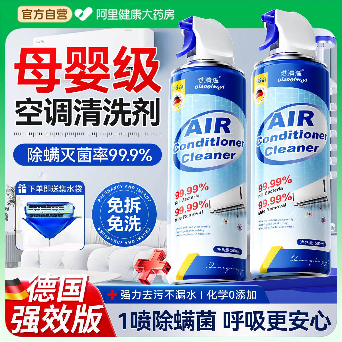 空调清洁剂全套工具家用免拆免洗强力去污消毒清洁除臭专用内外机 - tb0429891666的小店出品