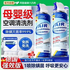 空调清洁剂全套工具家用免拆免洗强力去污消毒清洁除臭专用内外机