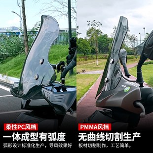 8风挡EZ3电瓶车改装 适配极核AE4 件电动车前挡风板玻璃 5ipro