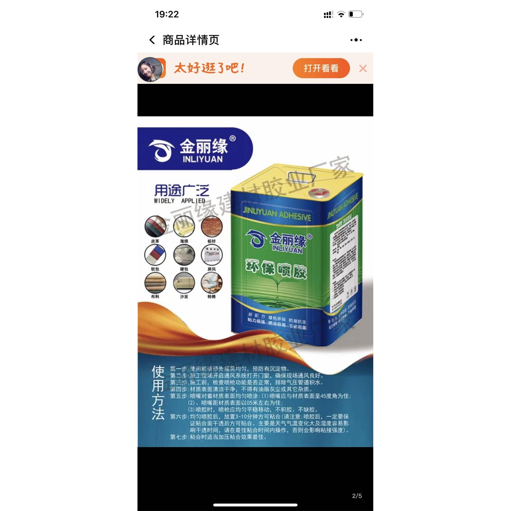 净味喷胶布艺榻榻米喷胶夹芯板喷胶布料沙发海绵喷胶水环保