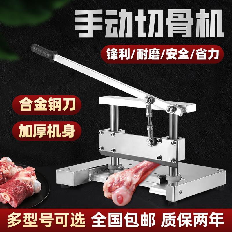 商用切骨机手动铡骨机切排骨棒骨猪蹄牛排羊排冻肉斩骨机不锈厂家