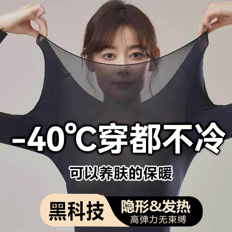 【韩国爆卖】37℃恒温超薄发热保暖内衣女士秋衣裤套装热能衣
