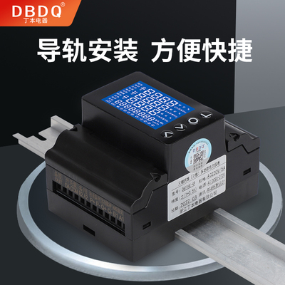 三相四线多功能电力仪表导轨式高精度电流表电压表380V485通讯
