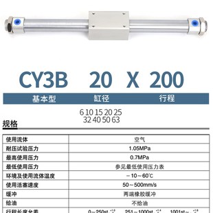 300 1200 CY1B15 400 磁偶式 63X100 无杆气缸CY3B