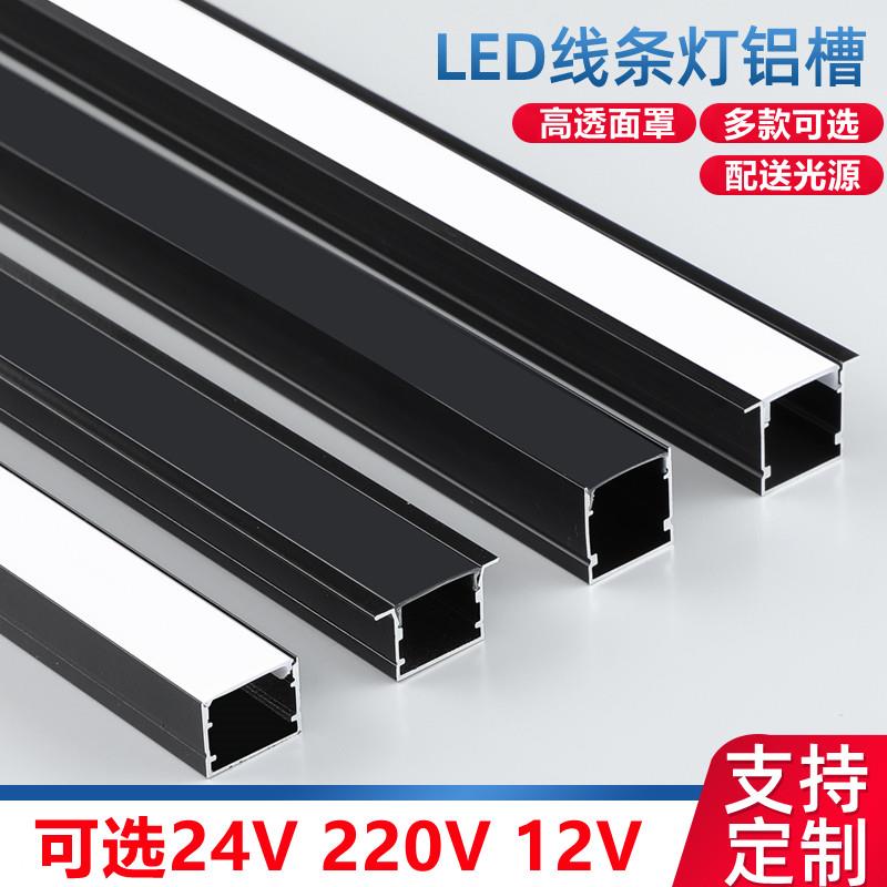 led线条灯铝槽暗装嵌入式灯槽黑色u型明装铝合金卡槽灯条线形灯带
