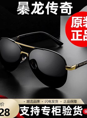 日夜两用变色墨镜男士司机驾驶偏光防紫外线太阳镜钓鱼开车专用镜