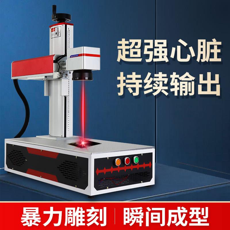 激光打标机台式全自动光纤刻字打码机金属塑料不锈钢激光雕刻机