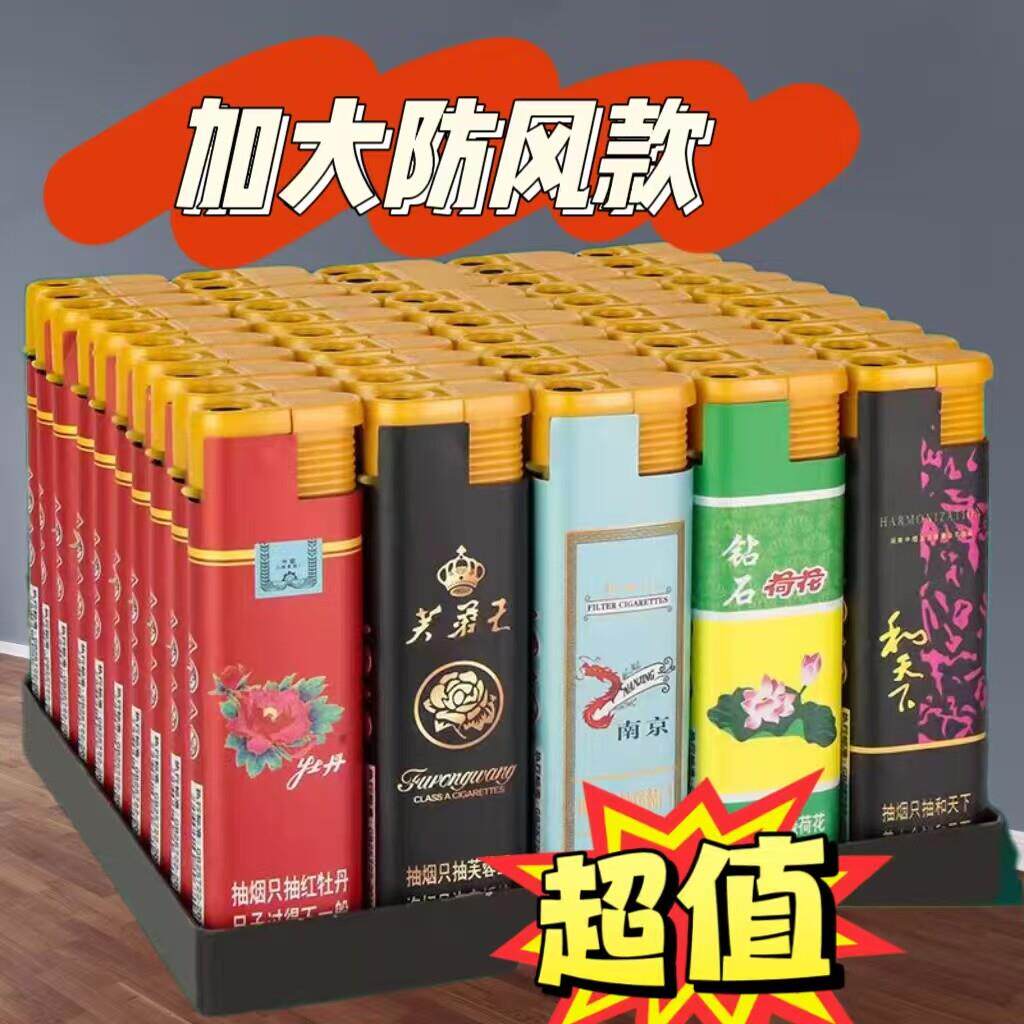 50支加大防风打火机加厚防爆一盒装耐高温明火款商超同款定制广告