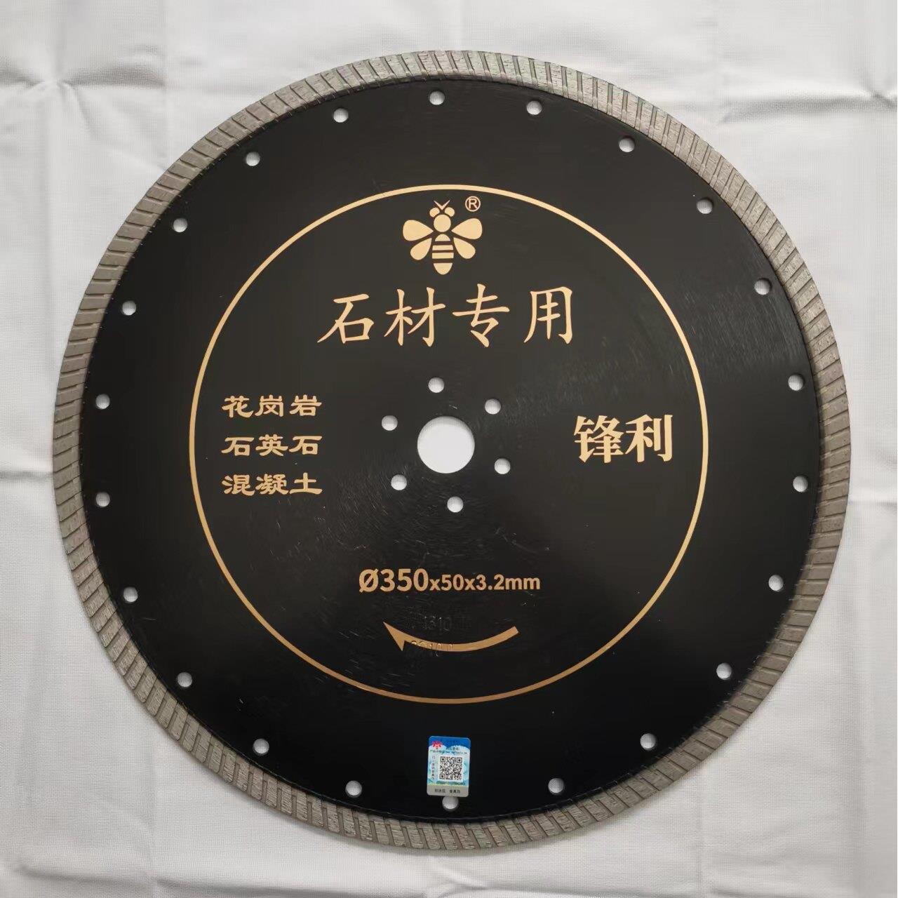 350波纹片小蜜蜂切割片12/14寸石材锋利锯片花岗岩专用300花岗岩