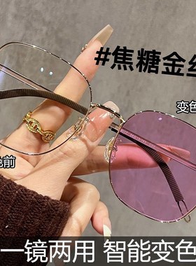 变色金丝眼镜近视女配度数大框显脸瘦感光变色太阳镜男有度数墨镜