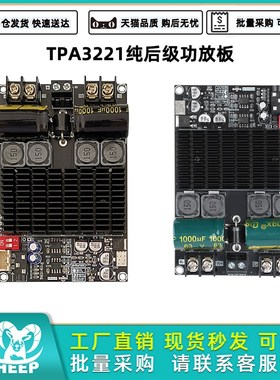 ZK-2001纯后级功放板双声道100W+100W桥接单声道功放芯片TPA3221