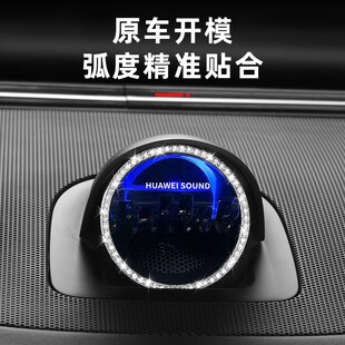 智界R7 饰钻贴问界M5 M9中控喇叭摆件车内用品配件 S7音响装