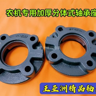轴承座FC206 210 207 209 加厚加重型 208 收割机专用圆盘分体式