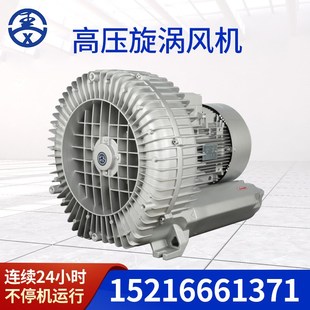 气泵 旋涡式 高压漩涡鼓风机 3KW4kw5.5kw7.5kw12.5KW18.5KW