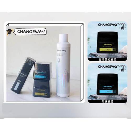 3+正品CHANGEWAY动感亮泽蓬松发泥护卷慕丝泡沫发蜡