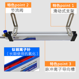 纸张印刷离子风棒BAR3工业设备静电消除器薄膜制袋机除尘防静电棒
