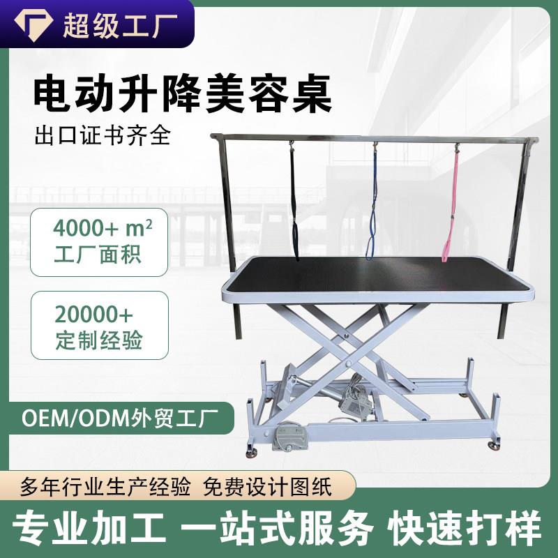 宠物电动升降美容桌宠物店专用猫狗修剪吹毛造型桌大中型犬美容台