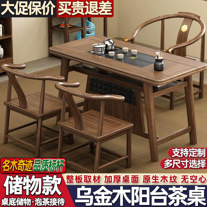 乌金木茶桌椅组合家用储物阳台小户型实木茶桌办公接待实木小茶几