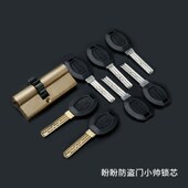 盼盼防盗门小帅锁芯保德安齿轮11齿ab入户门老式 大门porte.it弹子