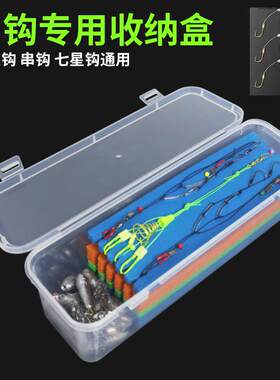 串钩收纳盒虾皮钩海钓钩鱼钩盒大号绕线板主线子线铅坠存放配件盒