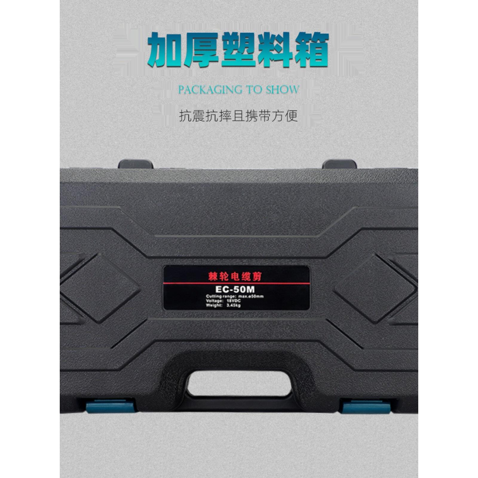 充电电缆剪刀电动棘轮线缆剪断线钳铜铝铠装剪线钳EC50M65-75专用
