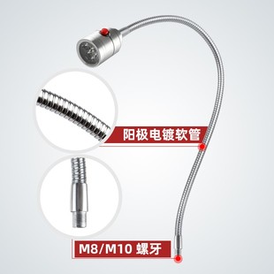 M10螺牙LED机床工作灯24V车工灯500MM长臂设备照明灯鹅颈软管灯