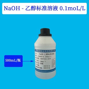 瓶 0.5moL 500mL 氢氧化钠标准溶液分析滴定0.1moL