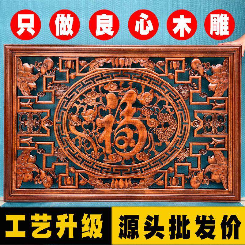 东阳木雕挂件家居背景墙装饰画入户玄关隔断中式实木客厅墙面挂画