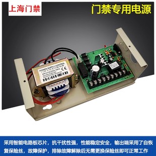 门禁电源12V5A专用电源安禁控制器单门双门12V3A门禁变压器