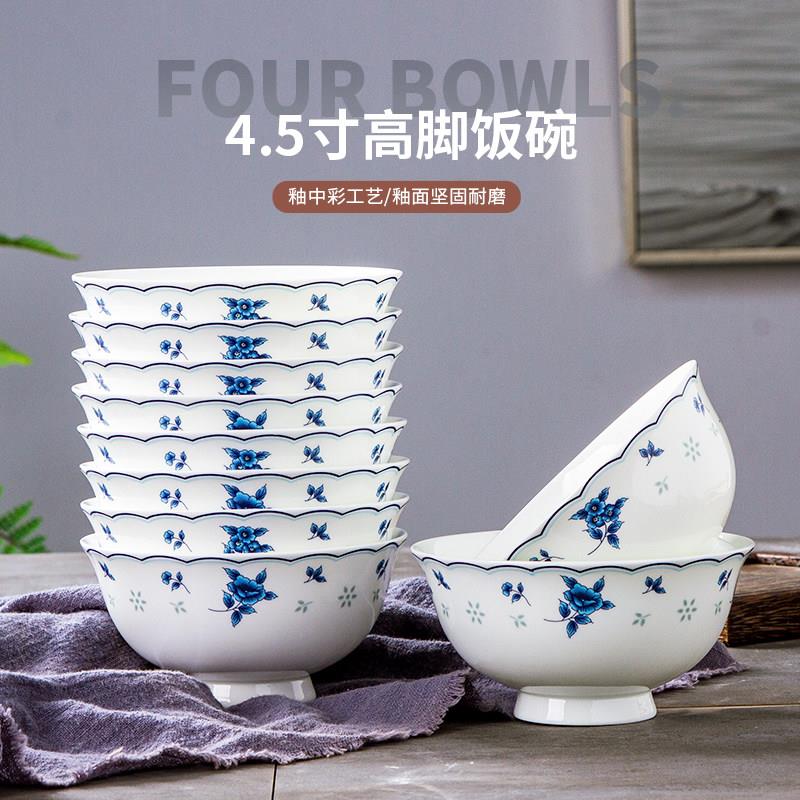 景德镇陶瓷碗家用防烫青花瓷碗套装10个装骨瓷饭碗中式高脚碗高档