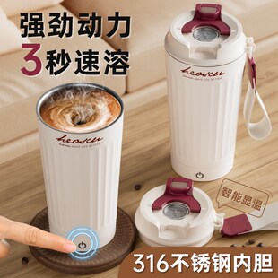 电动搅拌杯2025新款 冲泡保温水杯子 女生高颜值全自动咖啡杯充电款