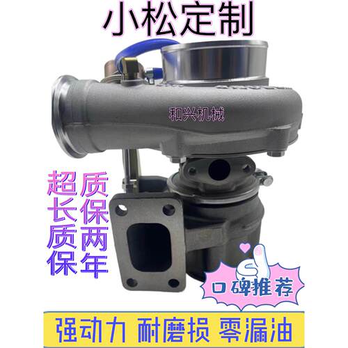 挖土机小松60 120 130 200 220 240 300 360-7-6-5-8 涡轮增压器