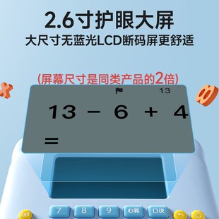 幼儿园数学宝儿童计算训练口算机小学练习口算数神器早教加减乘除