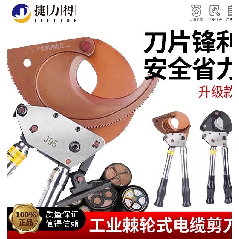 棘轮式断线钳 电缆剪线钳 电缆剪刀 手动电缆剪 手动齿轮剪线钳