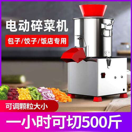碎菜机商用电动切菜机养殖场喂鸡刹剁菜绞菜机多功能颗粒厂家直销