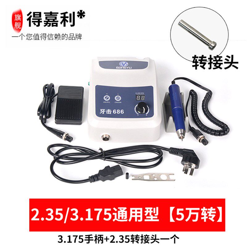5万转无刷打磨机玉石雕刻机义齿橄榄核雕木雕电子雕刻抛光686牙机
