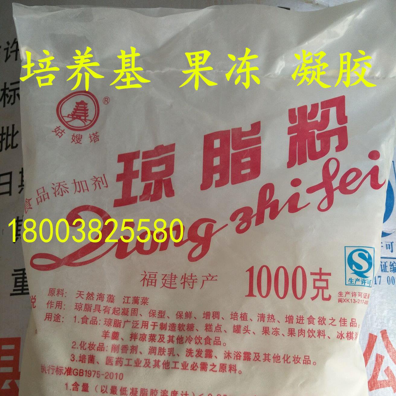 食用琼脂粉 凝胶剂 增稠剂 培养基专用胶 果冻粉500克分装1kg原装