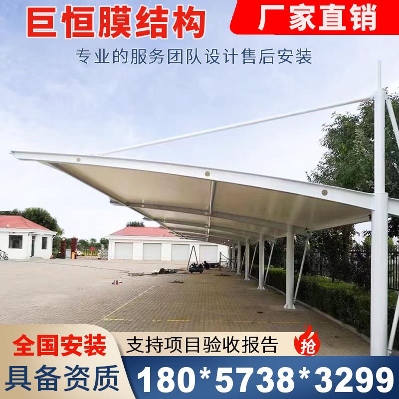 湖北汽车雨篷膜结构车棚武汉黄石游乐场遮阳蓬钢结构电动车蓬定制