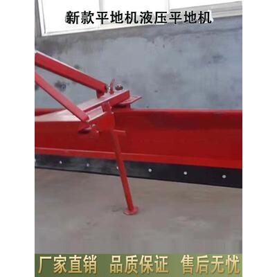 平地机整平机四轮拖拉机带刮板式小型平地机农田整平机土壤整平机