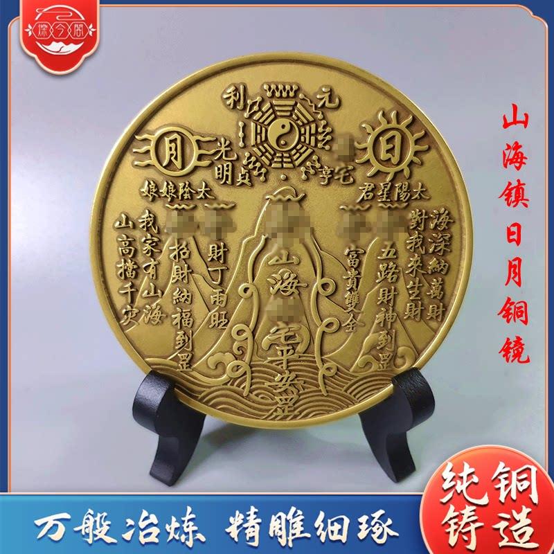 纯铜四神兽山海镇八卦铜镜中式古典装饰送礼摆件挂件家用车载