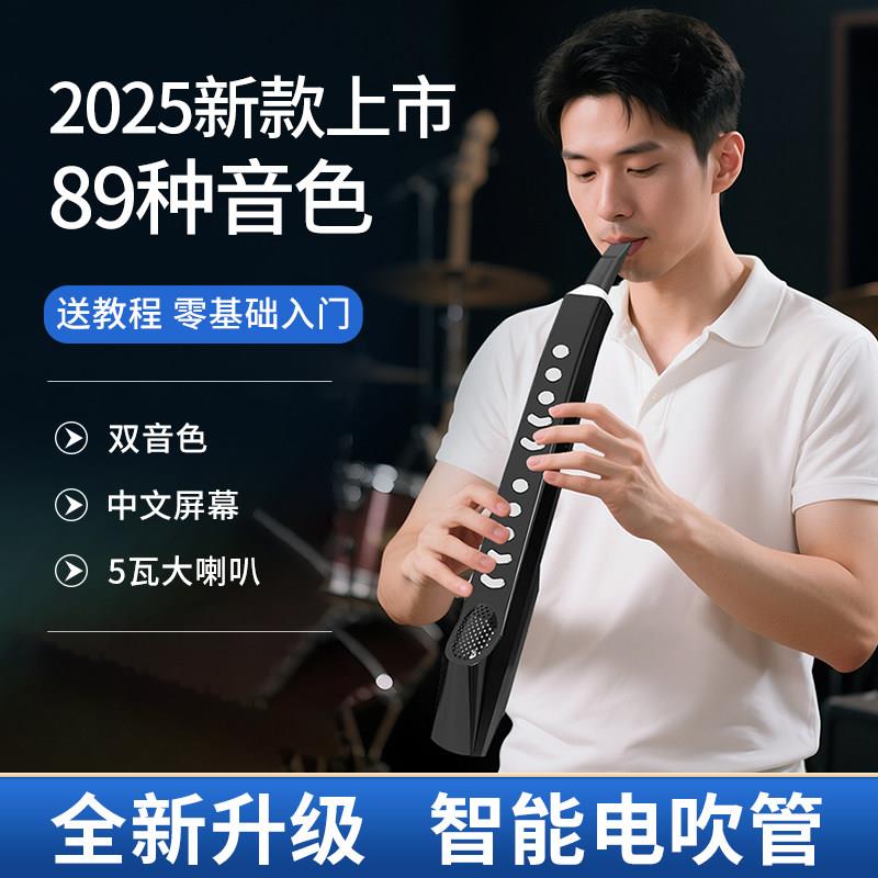 新款电吹管S56多功能音色萨克斯唢呐笛子葫芦丝老年初学专业演奏