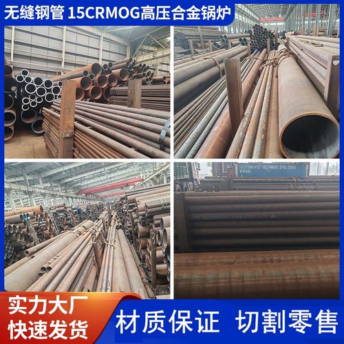 15CrMoG合金管GB5310耐高温高压钢管12Cr1MoVG无缝锅炉管20G切割