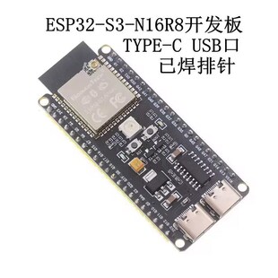 1N8R2 ESP32 WROOM N16R8 S3核心开发板wifi蓝牙DevKitC