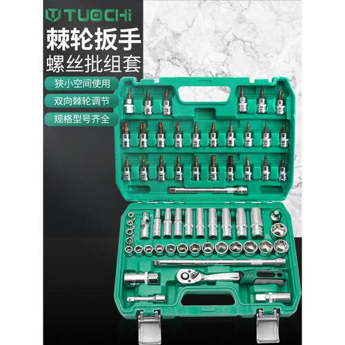 61件六角套筒头套装组套棘轮扳手工具电动扳手中飞短加长套筒
